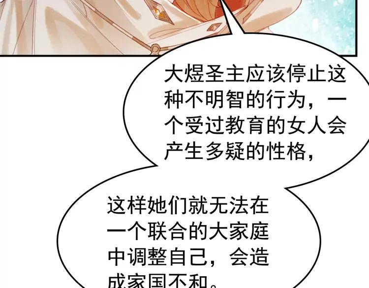 第245话 有勇有谋的皇姐46