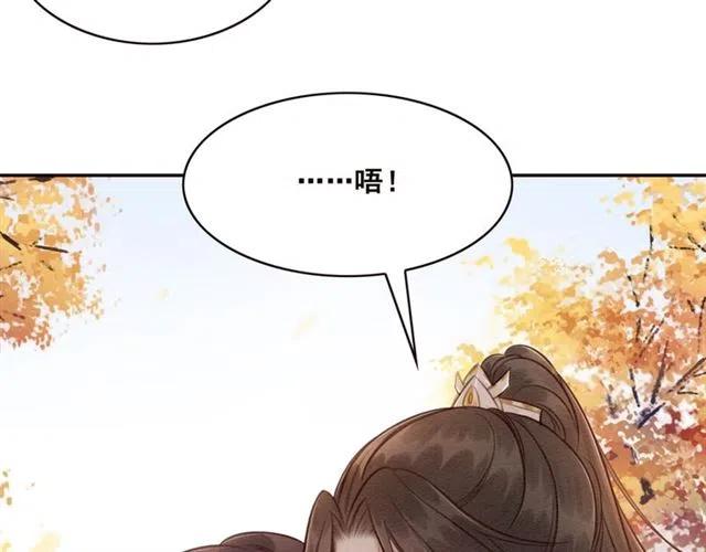 第85话 皇姐主动亲吻？20
