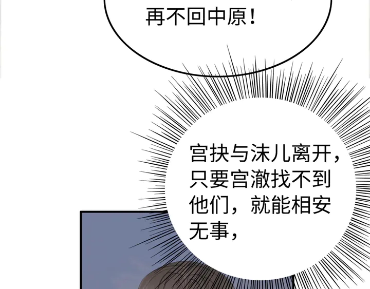 第184话  父皇的忠实劝告。71