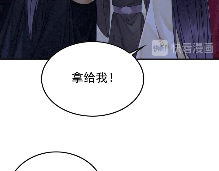 第179话 皇弟的暖心安慰86