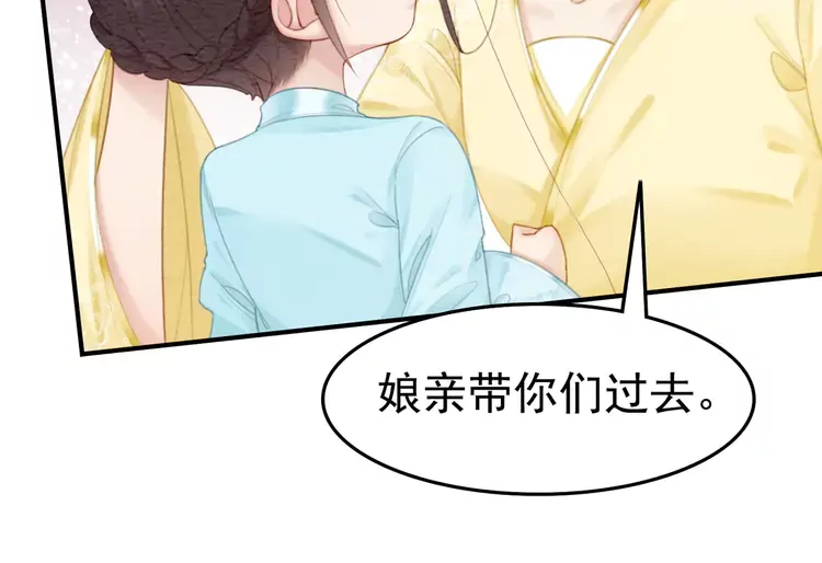 番外2 母妃是仙女42