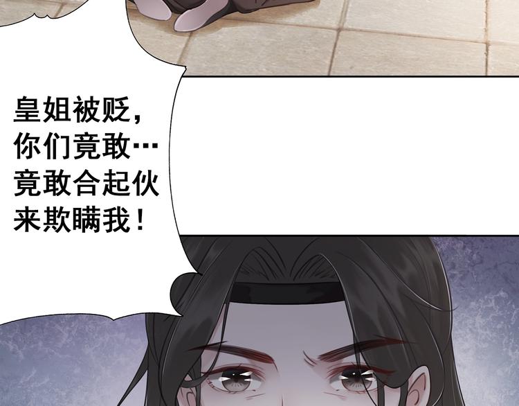 第30话 智斗白莲107