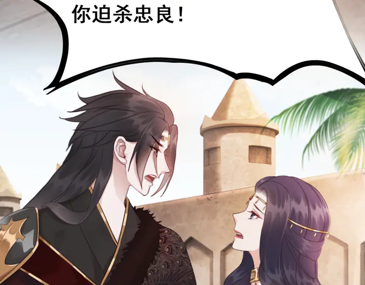 第136话 信任危机53