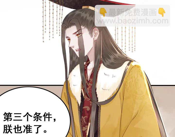 第131话 不要爱上别人11