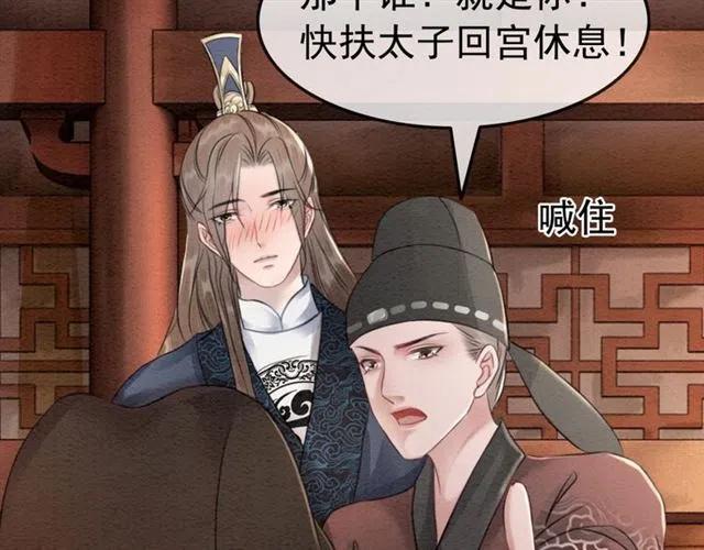 第64话 我的小殿下107