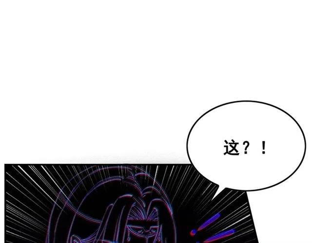第88话 皇子做玩物？14
