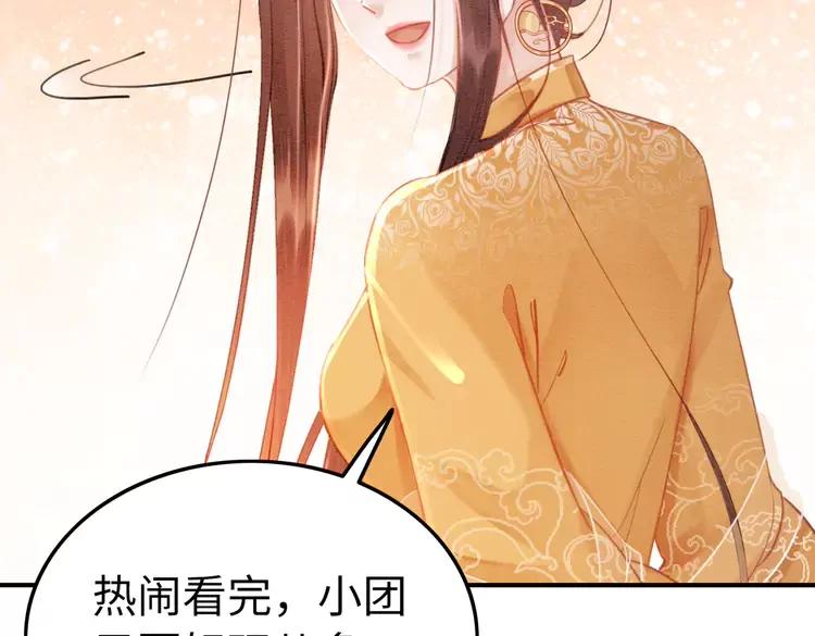 第245话 有勇有谋的皇姐10