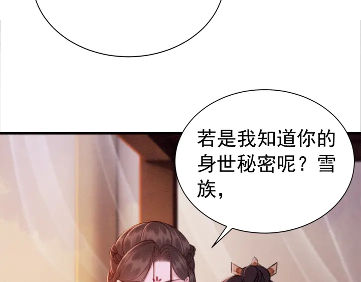 第167话 来意莫测的旧相识103