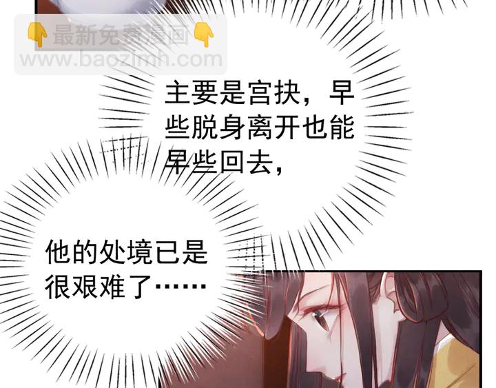 第179话 皇弟的暖心安慰31