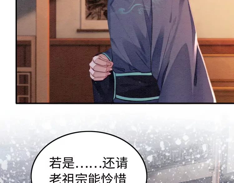 第239话 留在她身边7