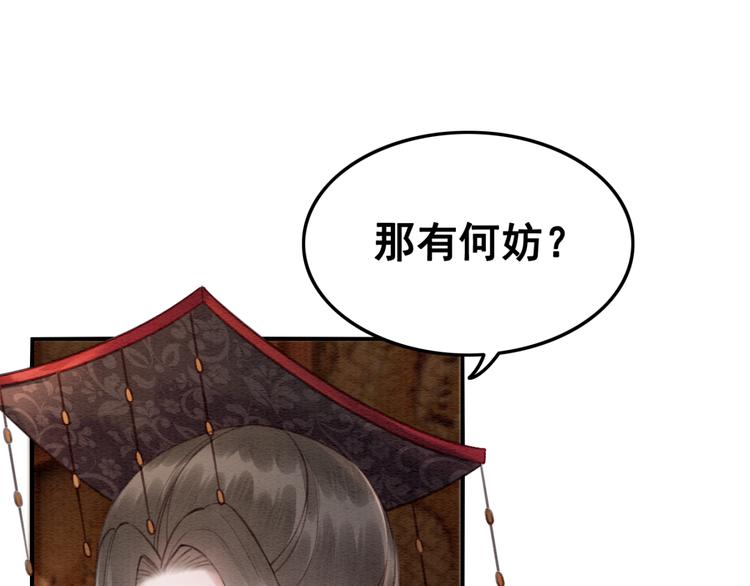 第121话 我想求娶公主81