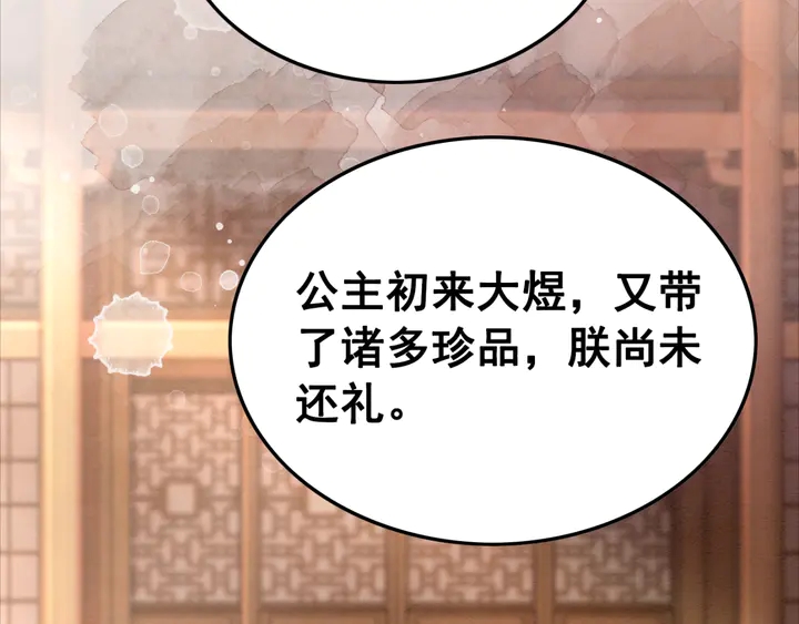 第126话 娄烨小公主73