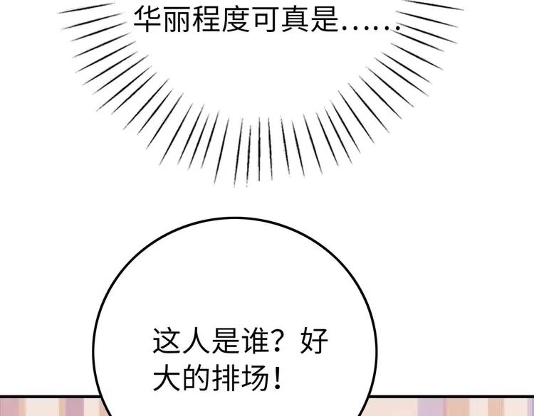 番外5 微服出巡74