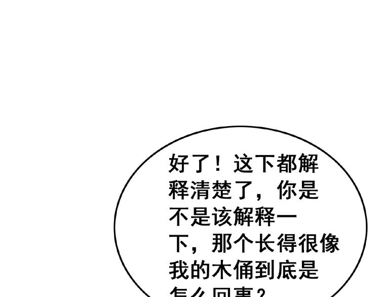 第20话 傻瓜！70