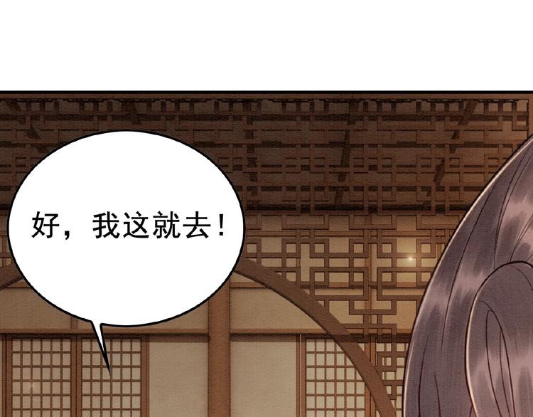 第14话 想活命？抱大腿！20