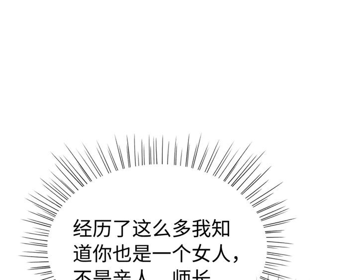 第155话 真正心动的时刻34