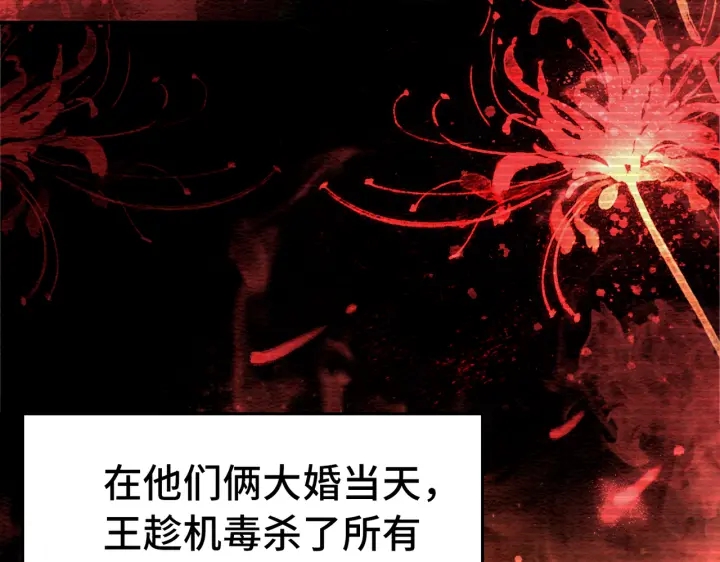 第193话 埋葬的那些人18