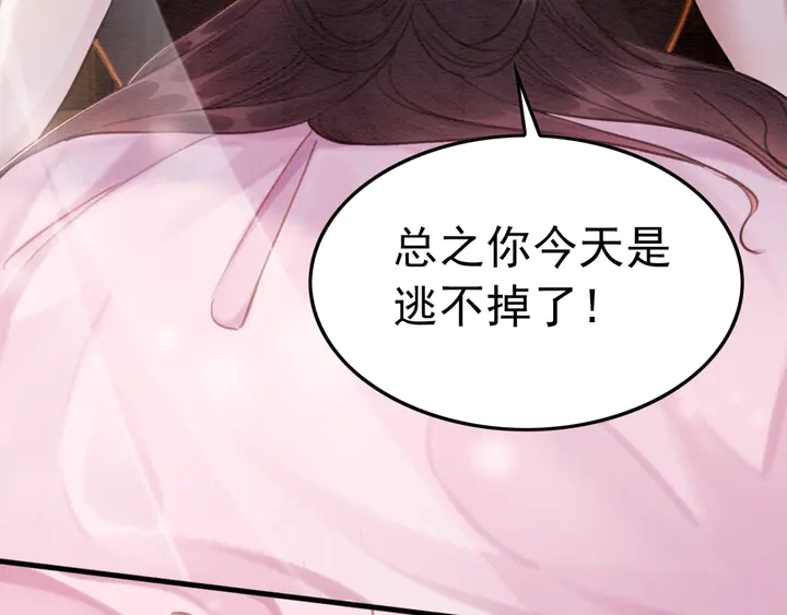 第161话 把你交给我？33