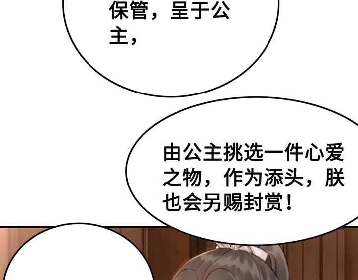 第126话 娄烨小公主79