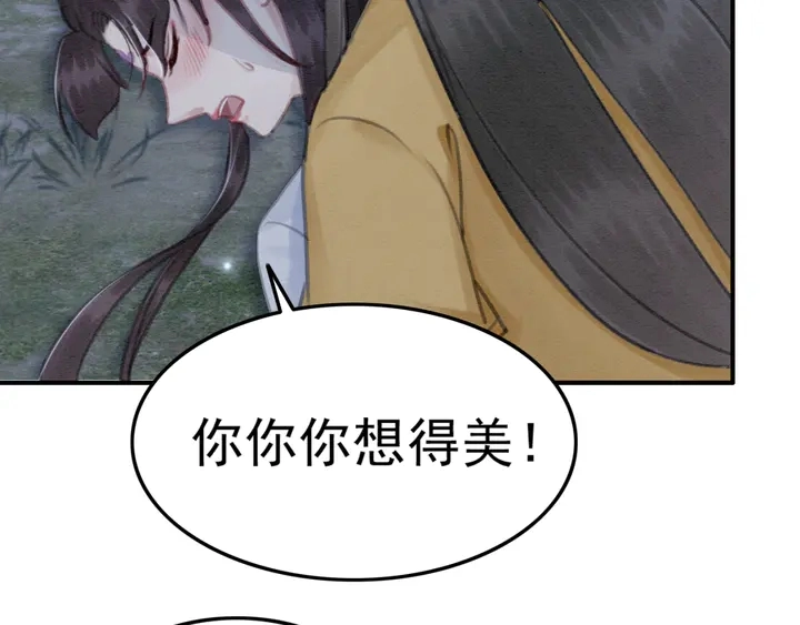 第146话 是你撩拨我的50