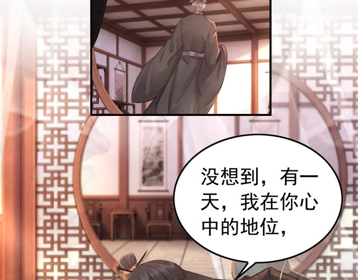 第182话 皇弟内心的嘱托98