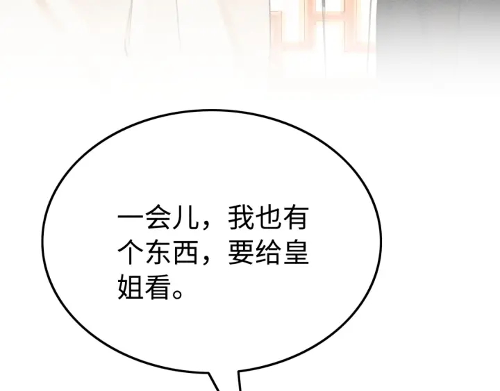 第211话 秘而不发的圣旨113