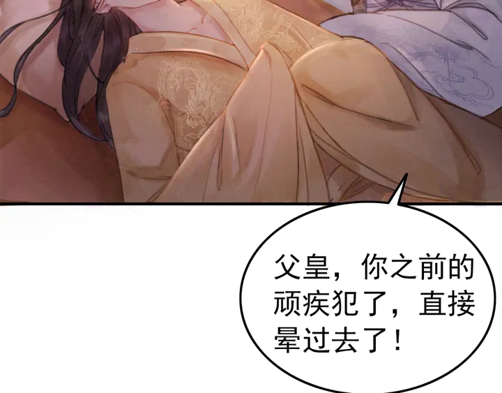 第155话 真正心动的时刻78