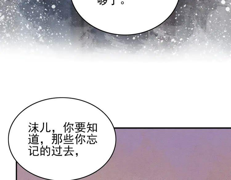 第224话 雪莲的出现51