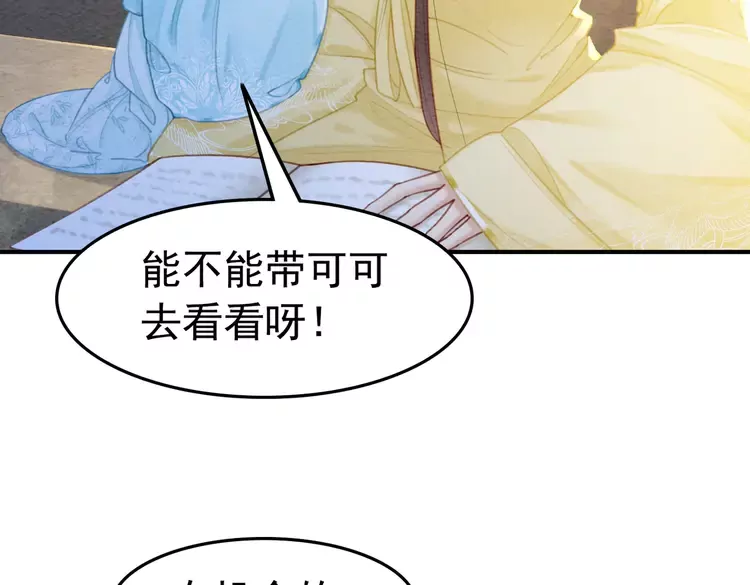 番外2 母妃是仙女40