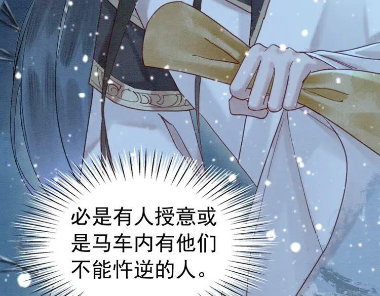 第223话 发兵雪国58