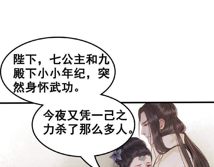 第11话 亲自斩杀104