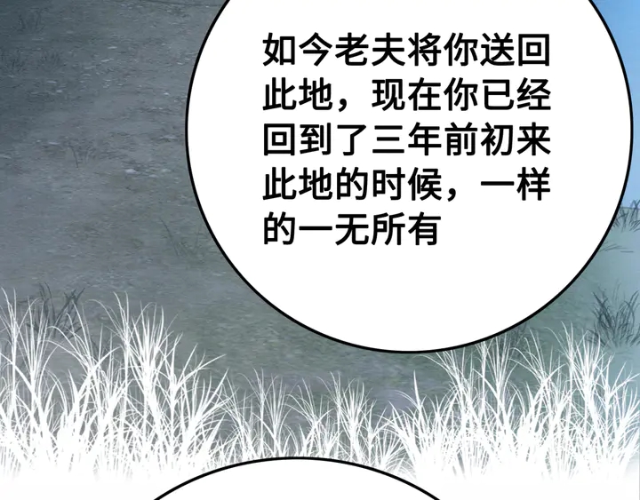 第144话 皇姐难解的心结98