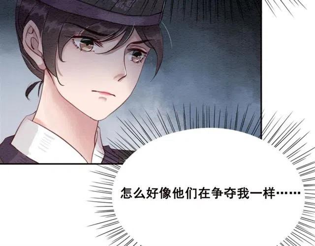 第65话 爱上别人？88