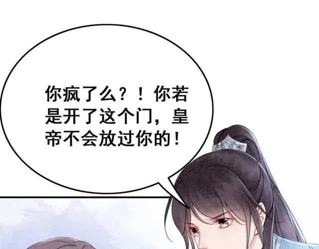 第92话 我放你离开76