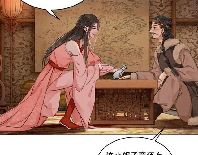 第41话 女装卧底的皇弟34