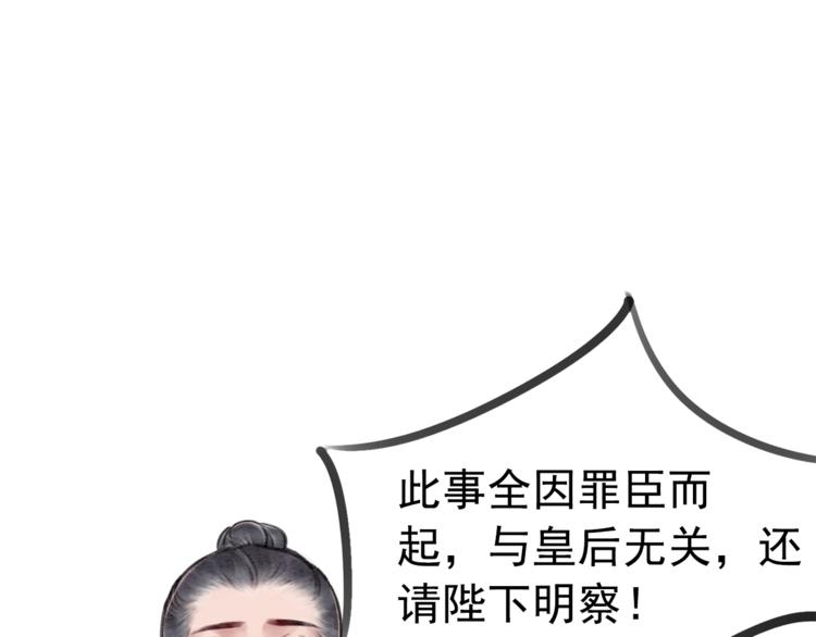 第26话 机智救太子27