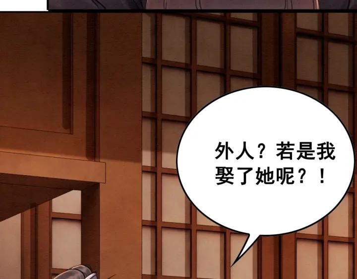 第71话 如果我娶了她83