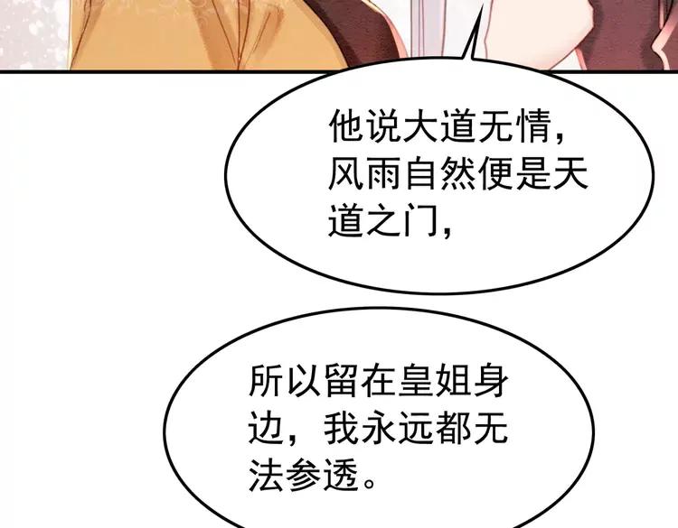 第238话 谁也不能带走他86