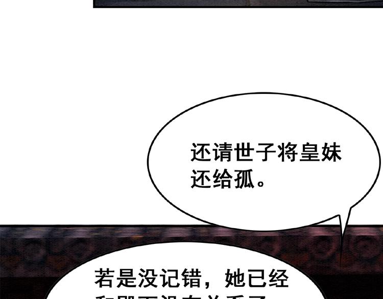 第31话 醉酒的臭丫头83