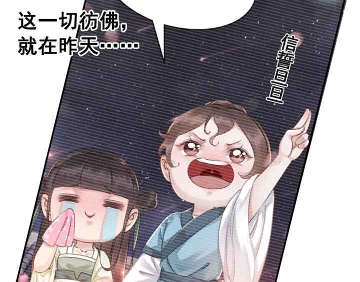 第159话 做大煜的女主人？！82
