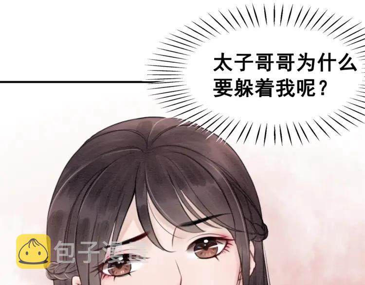 第36话 心中的欲念76
