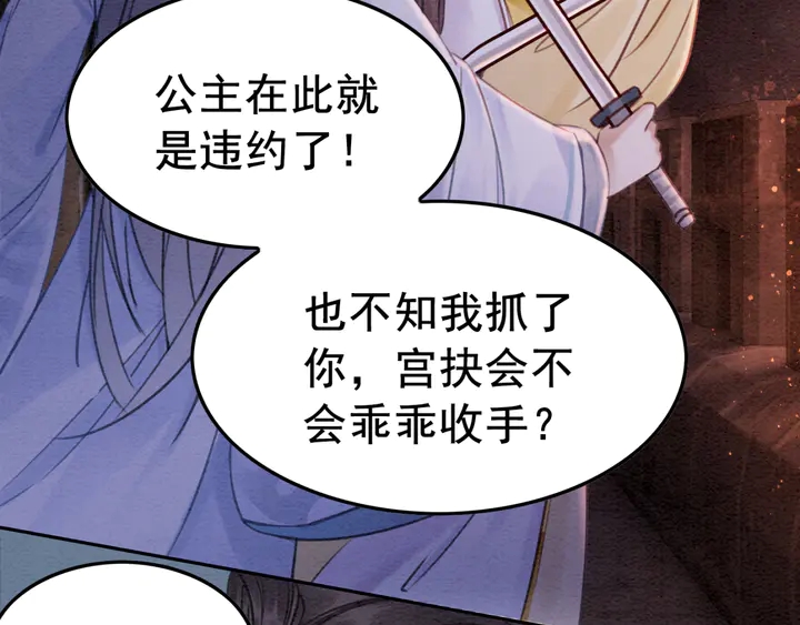 180话 与前世故人的相见5