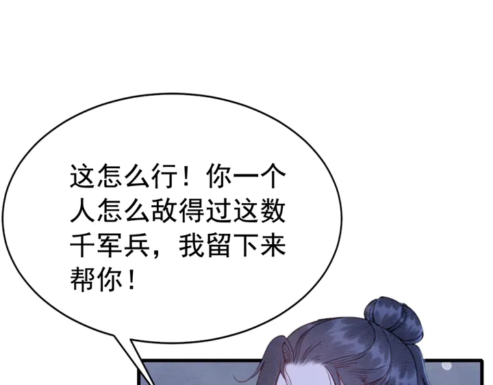 第167话 来意莫测的旧相识41