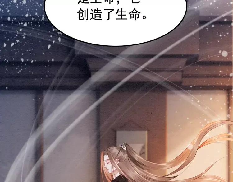 第243话 只对你倾心44