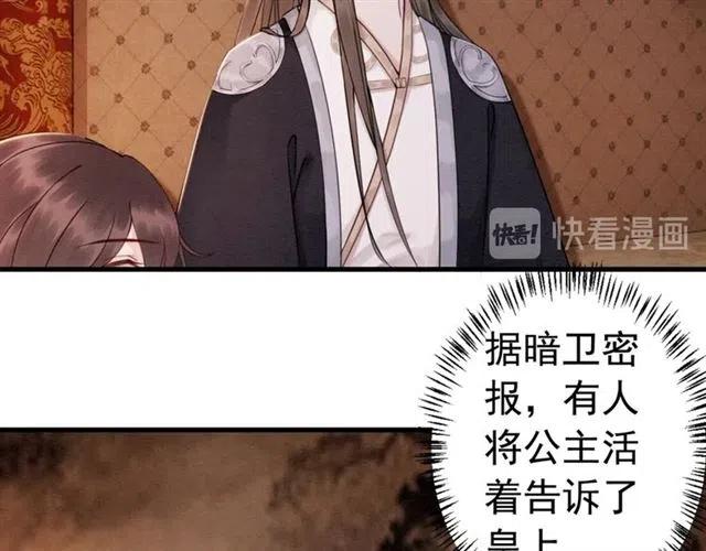 第79话 用吻唤醒你9