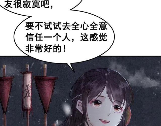 第56话 不该相信我69