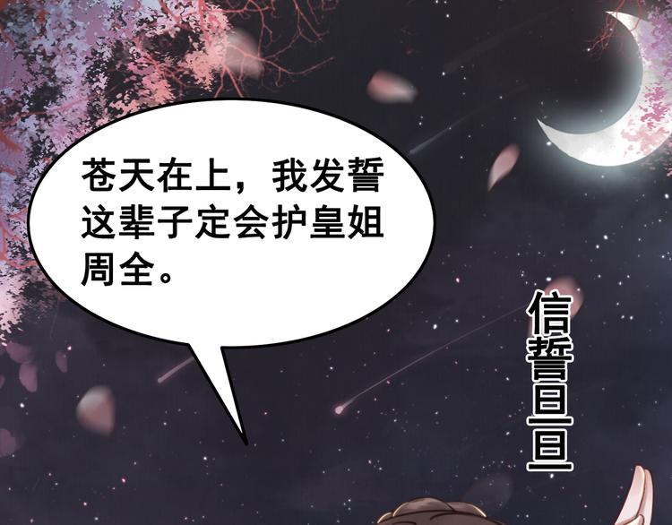 第5话 相濡以沫44