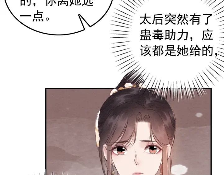 第191话 灭世命定之人。26