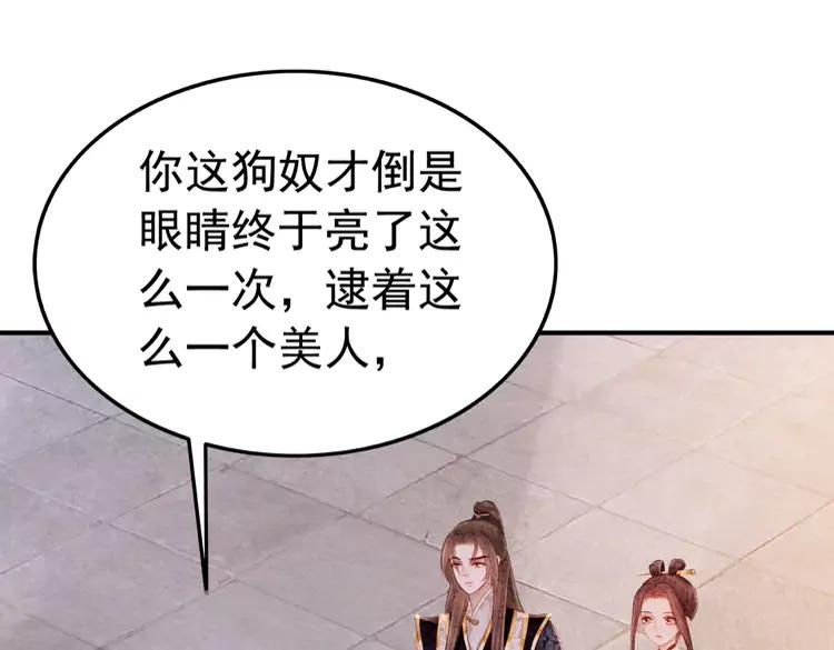 番外6 强抢民女16