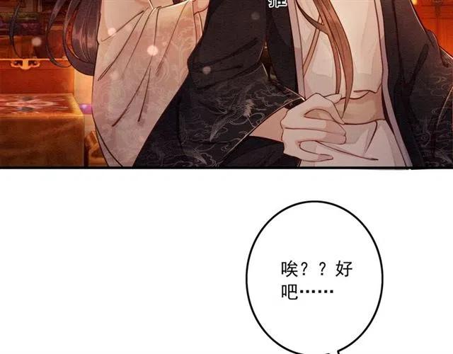 第59话 是皇姐又如何？71